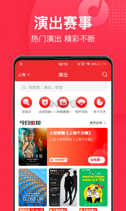 貓眼app(票務查詢)官網2024最新版
