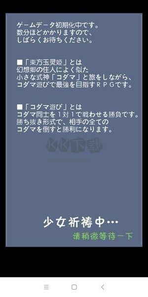 東方玉靈姬漢化版
