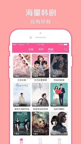 韓劇tv官方高清版