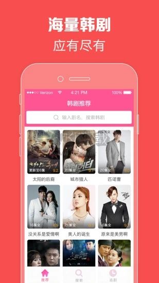 韓劇tv官方高清版