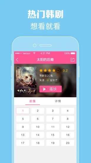 韓劇tv官方高清版