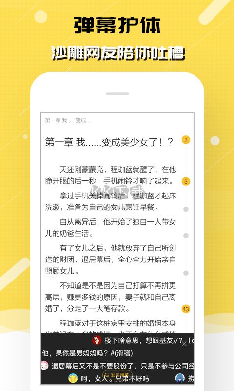 刺猬貓閱讀app官網免費版