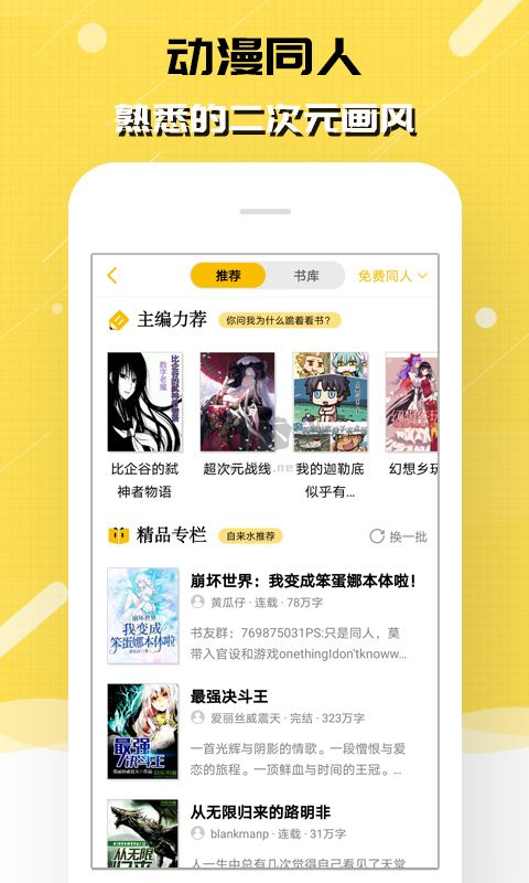 刺猬貓閱讀app官網免費版