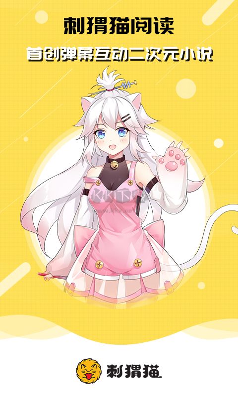 刺猬貓閱讀app官網免費版