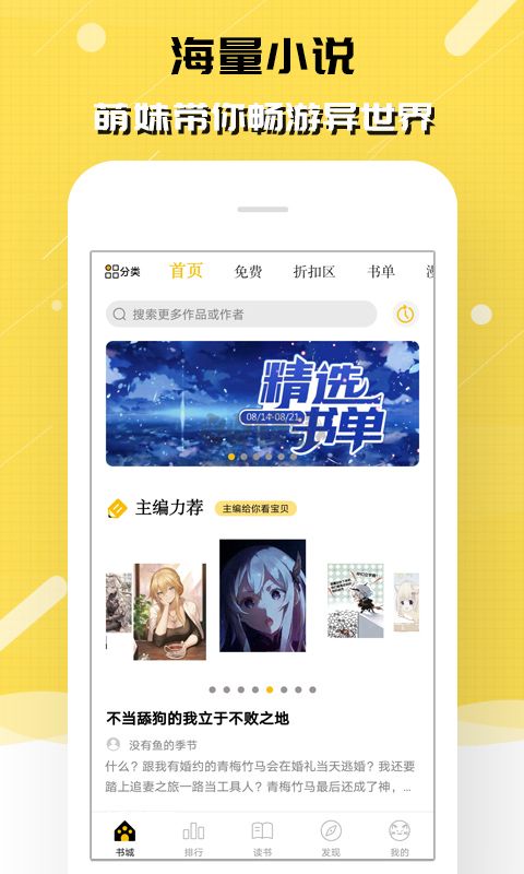 刺猬貓閱讀app官網免費版