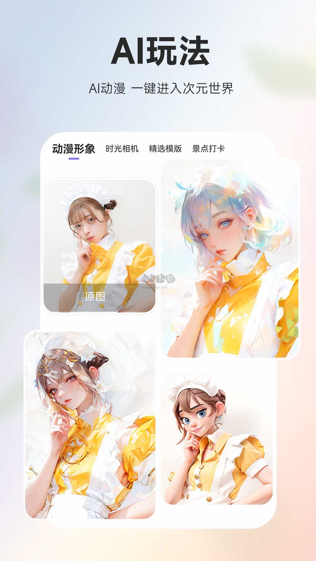 P圖秀秀app官網免費版