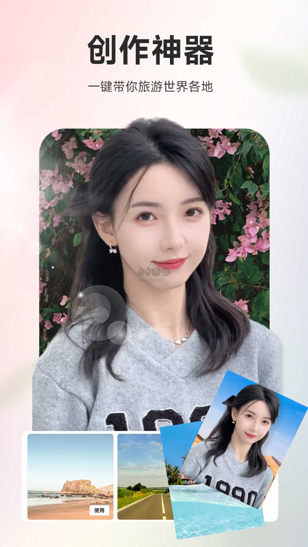 P圖秀秀app官網免費版