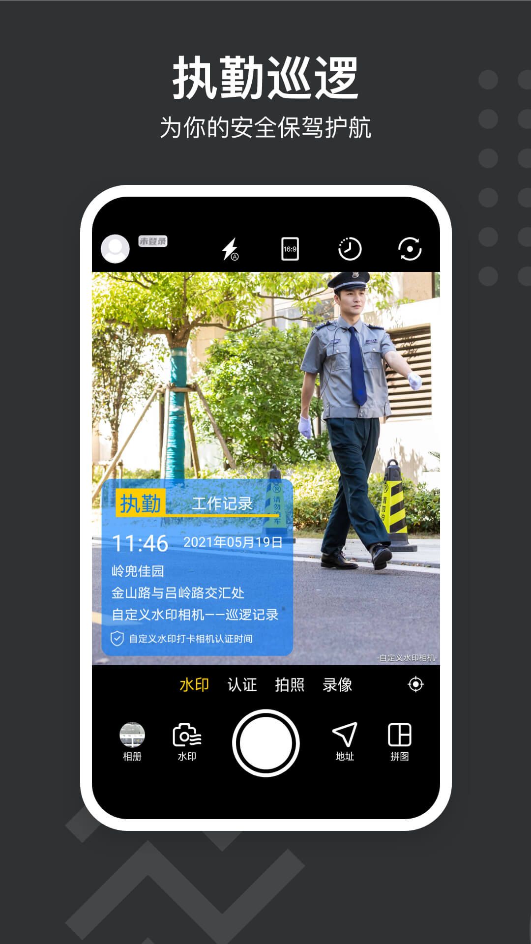 自定義水印相機app破解版最新