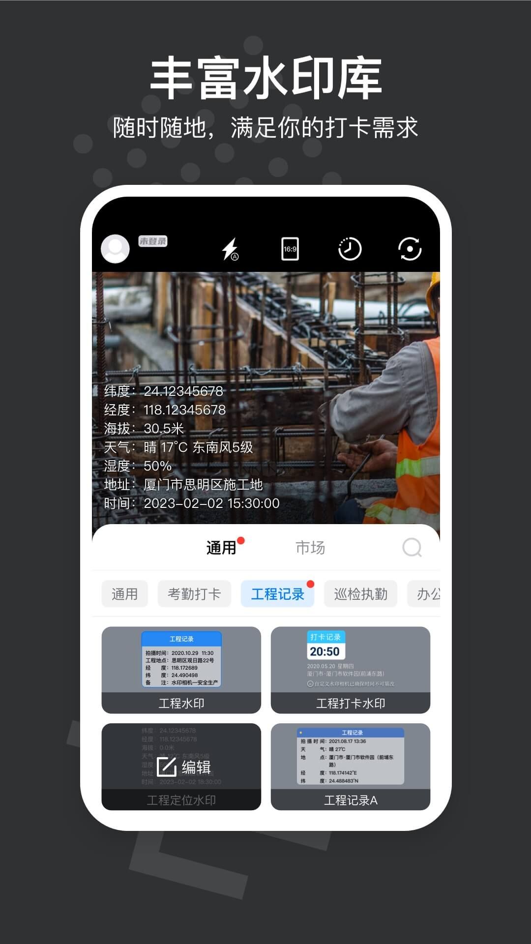 自定義水印相機app破解版最新