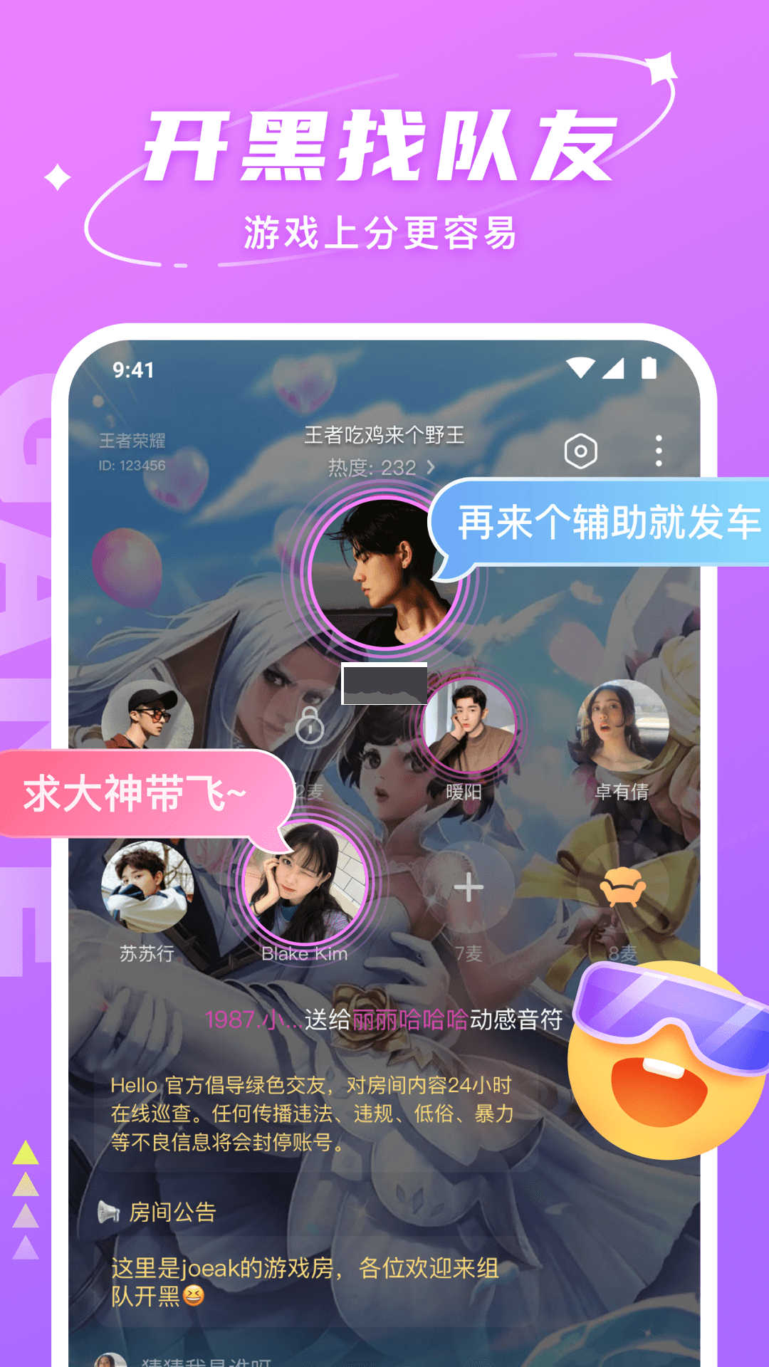 Hello語音app官網最新版