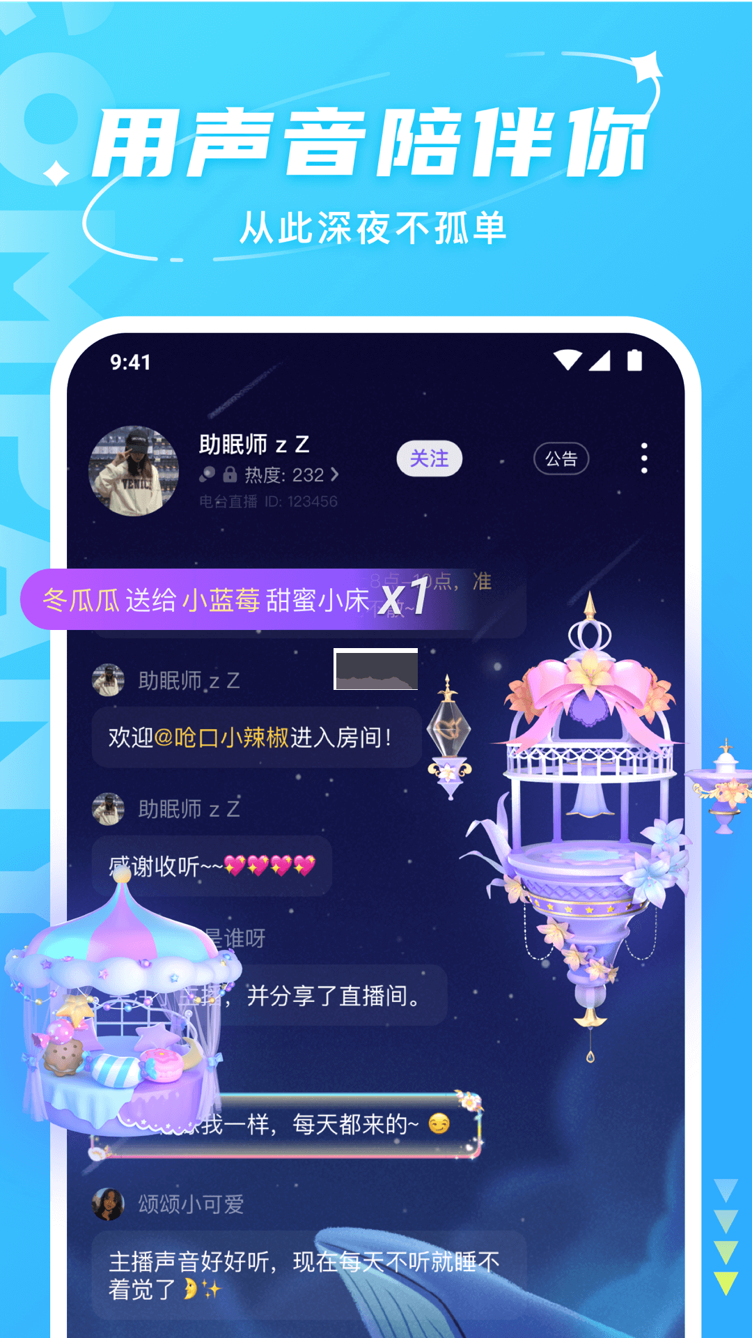Hello語音app官網最新版