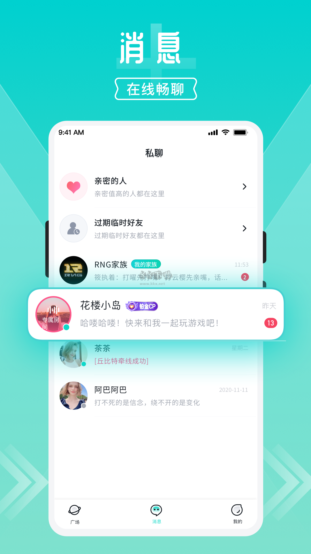 開團app官網最新版