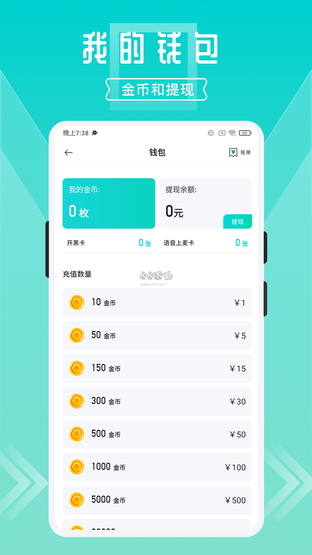 開團app官網最新版