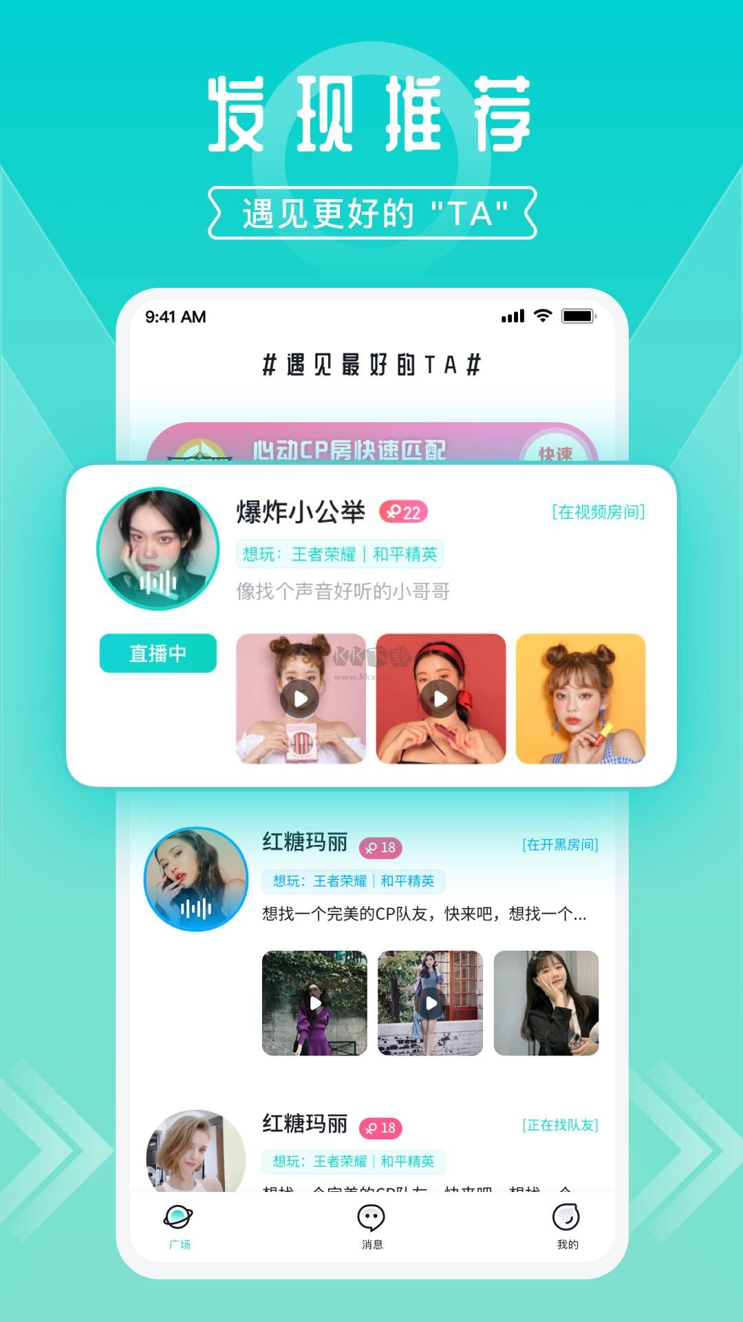 開團app官網最新版