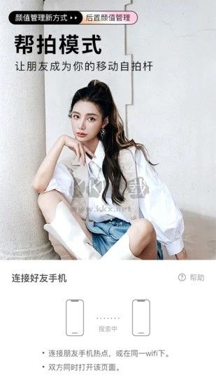 美顏相機最新版