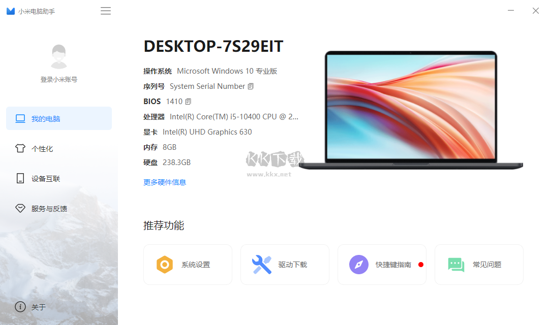 小米電腦助手官網版