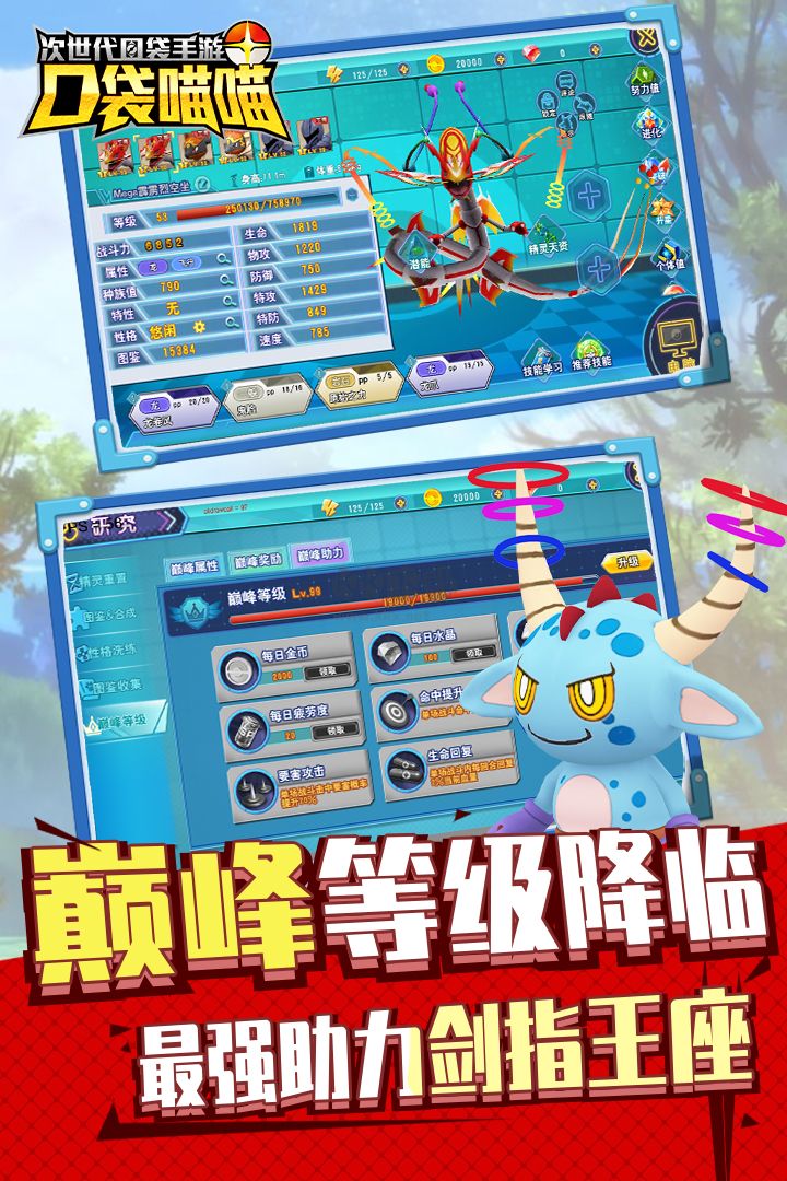 口袋喵喵內(nèi)置菜單版