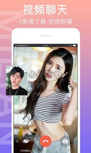 閃戀app安卓2024最新版