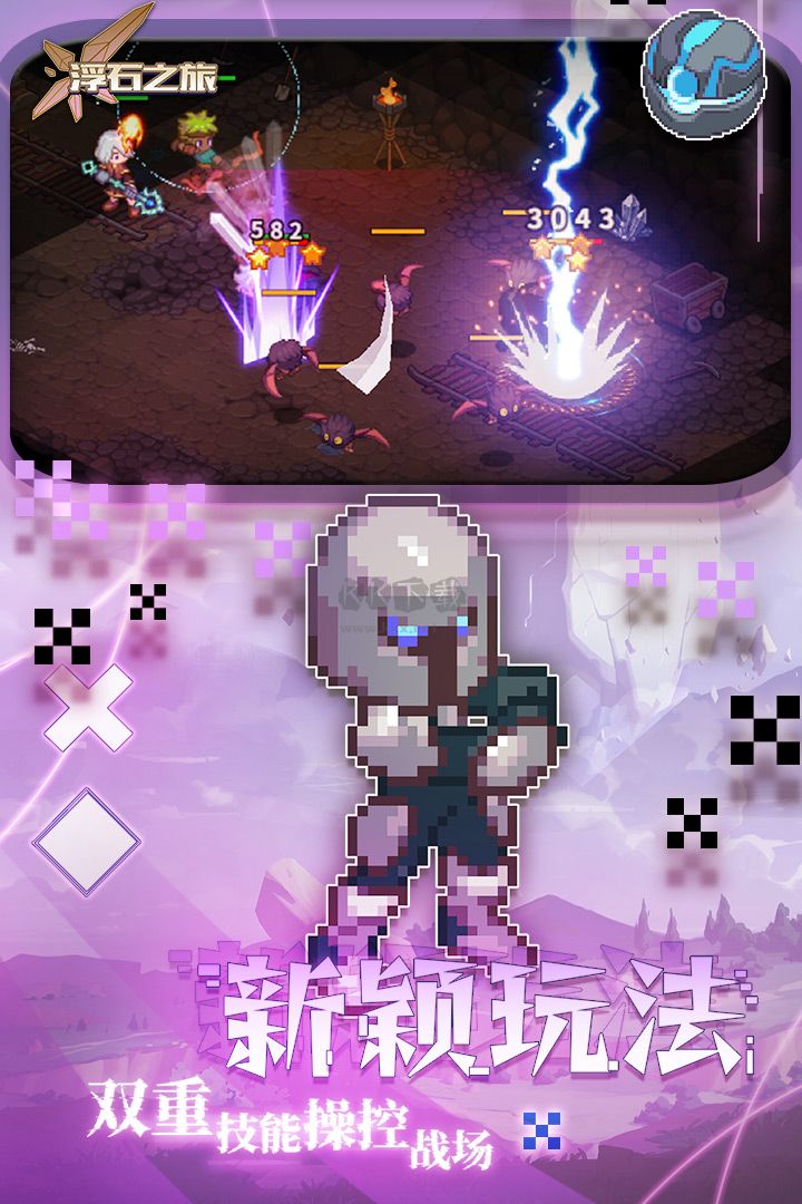 浮石之旅內置菜單版