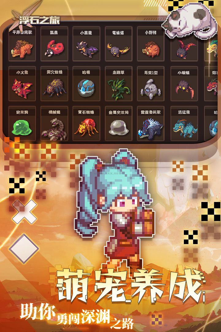 浮石之旅內置菜單版