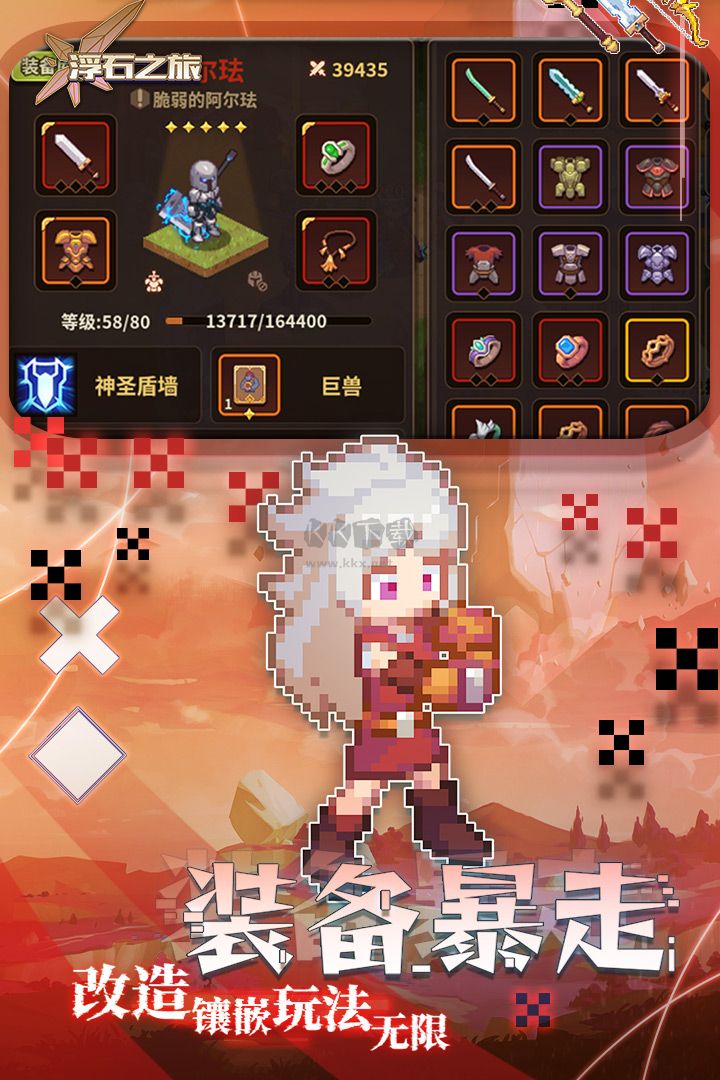 浮石之旅內置菜單版