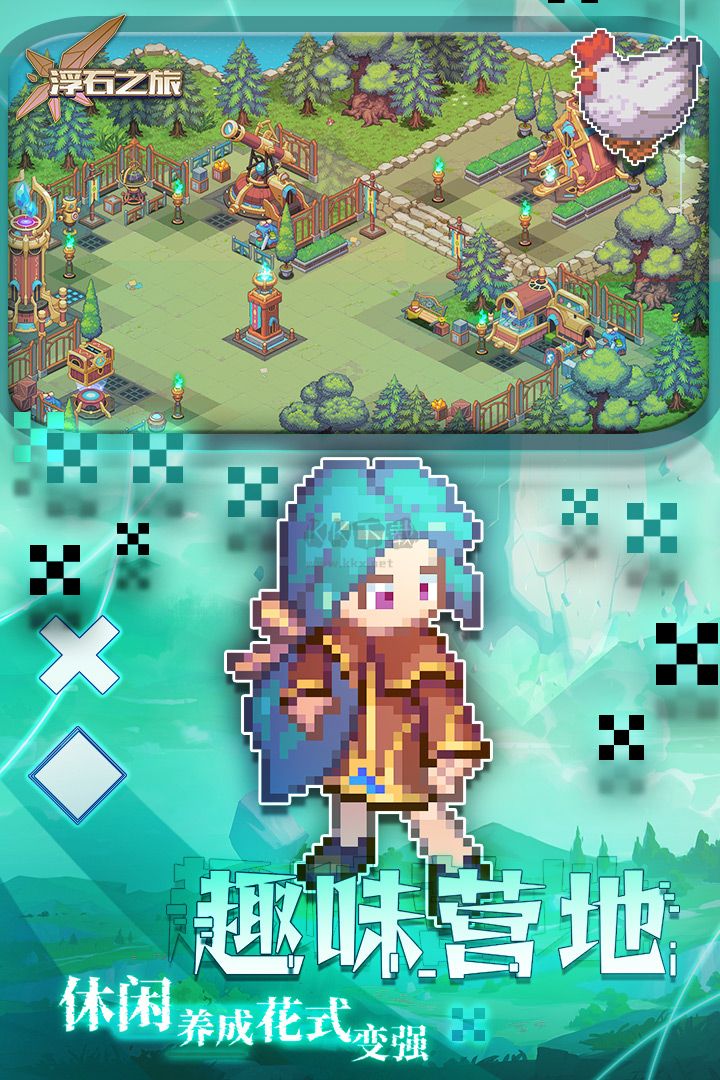 浮石之旅內置菜單版