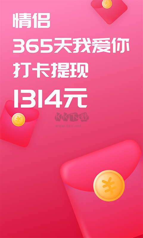 戀愛記app(情侶生活)官網版2024最新