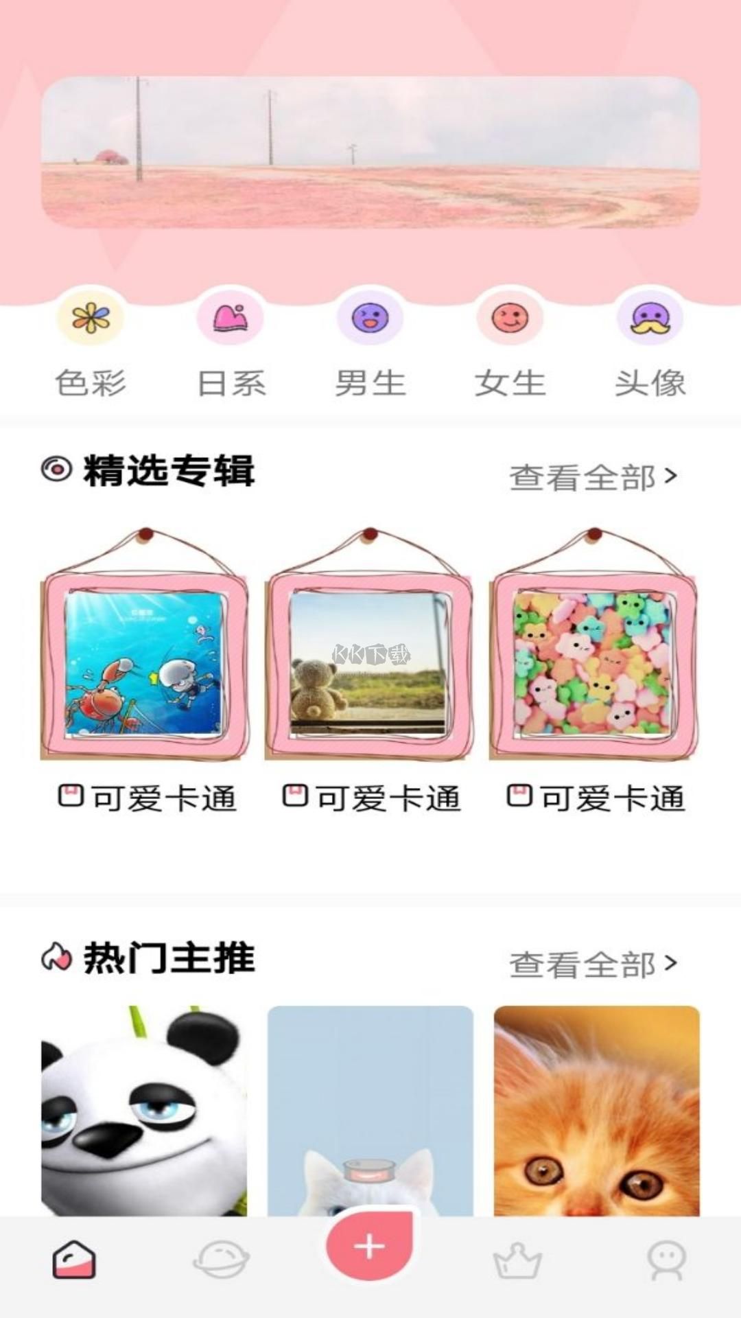 風車動漫app官方版2024最新