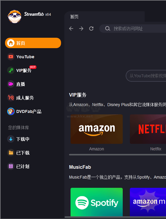 DVDFab StreamFab視頻轉換工具