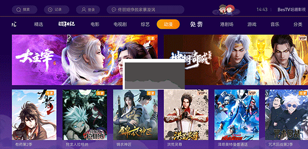 哈趣影視app官網2024最新版