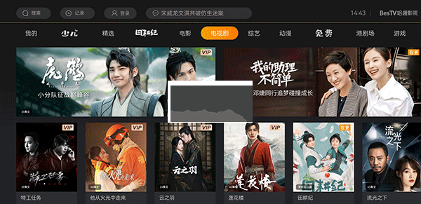 哈趣影視app官網2024最新版