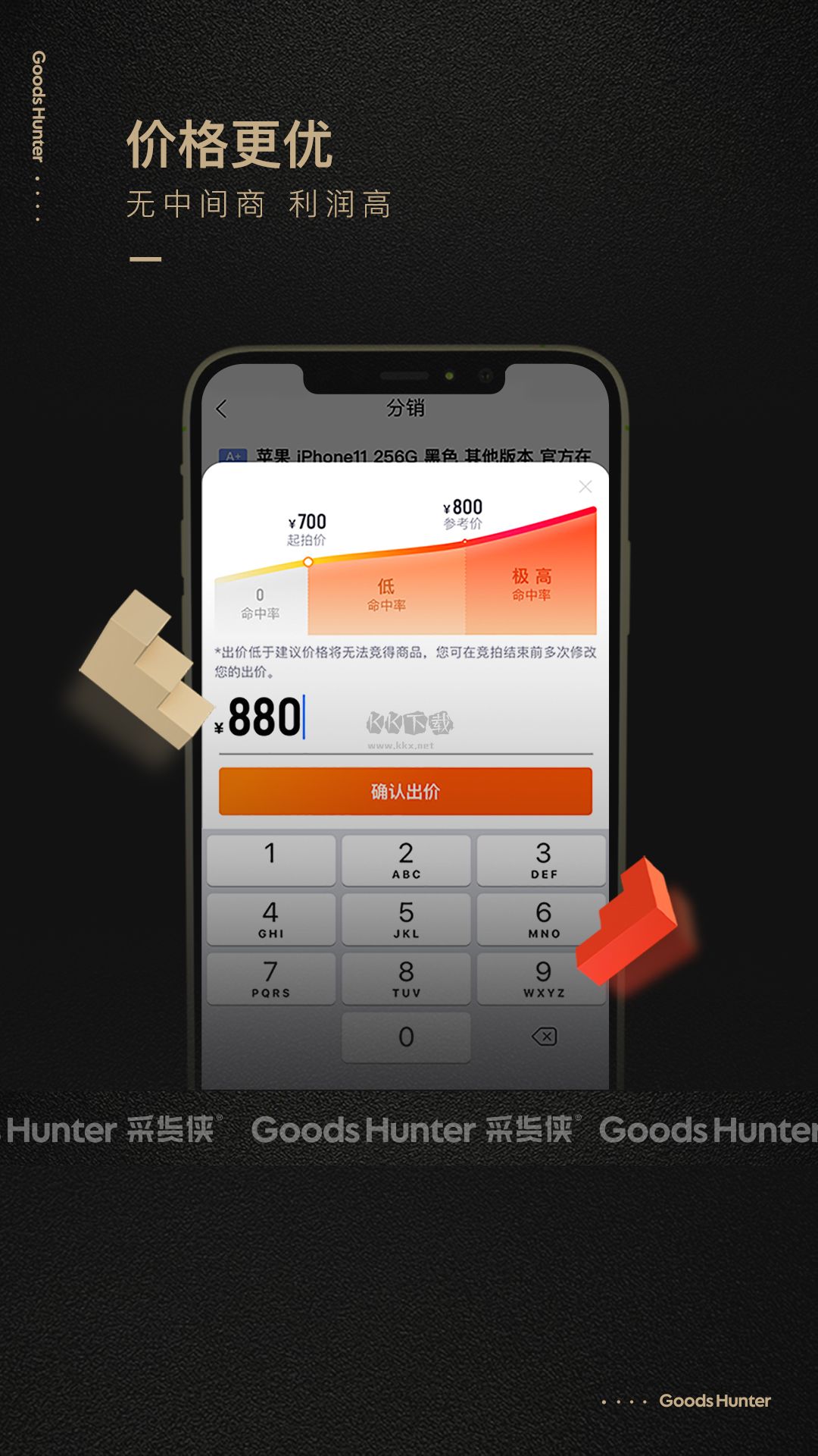 采貨俠app官方版2024最新