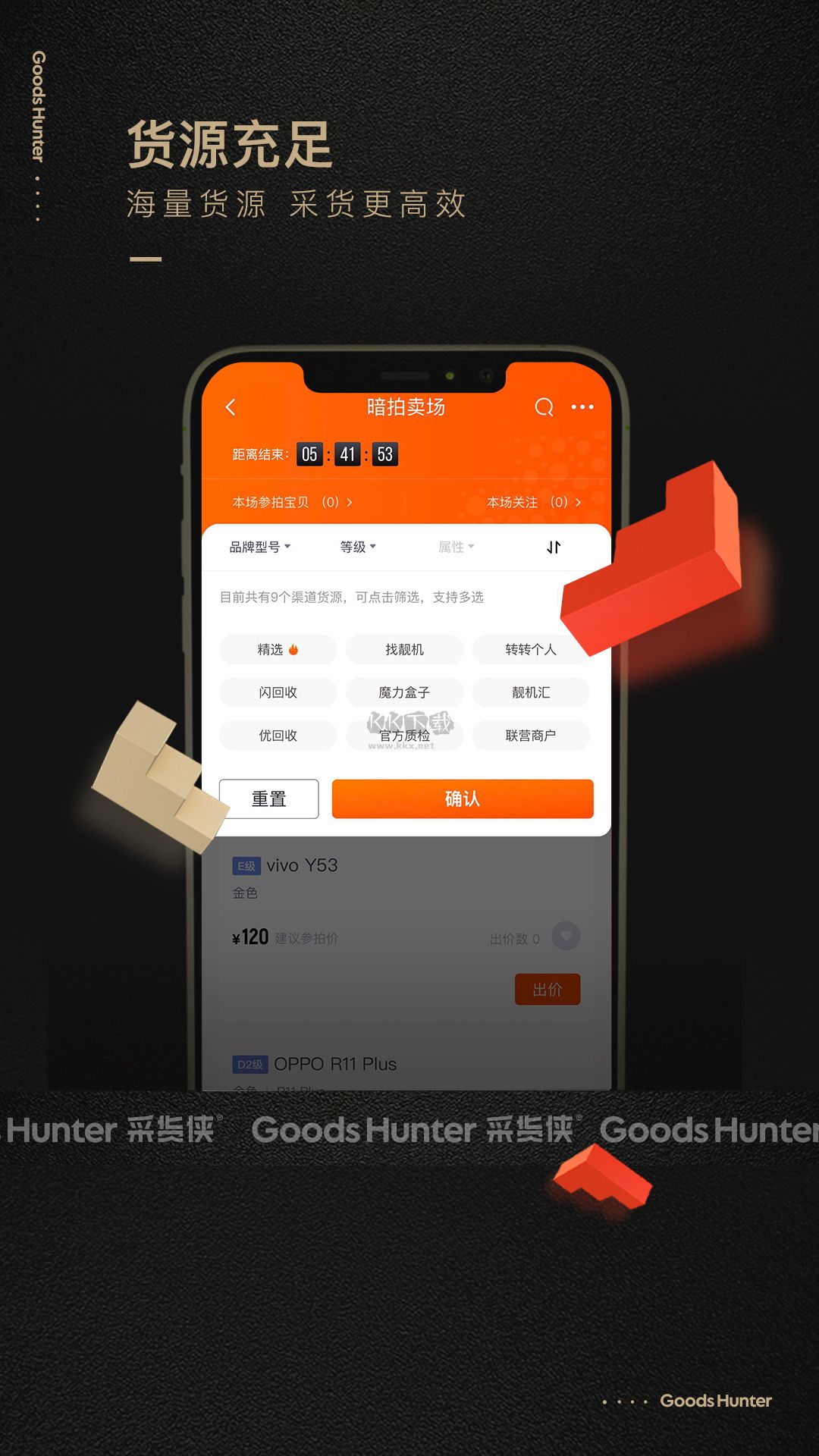 采貨俠app官方版2024最新