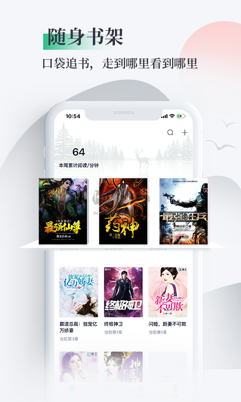 筆墨文學app官網免費版