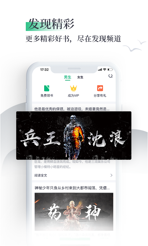 筆墨文學app官網免費版