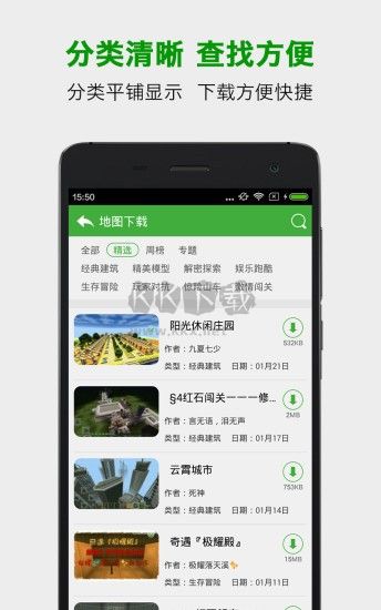 葫蘆俠我的世界盒子正式版