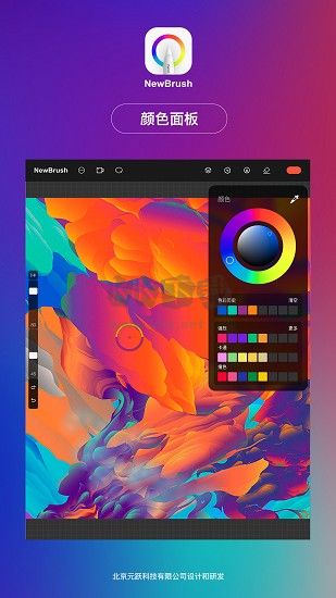 NewBrush繪圖app