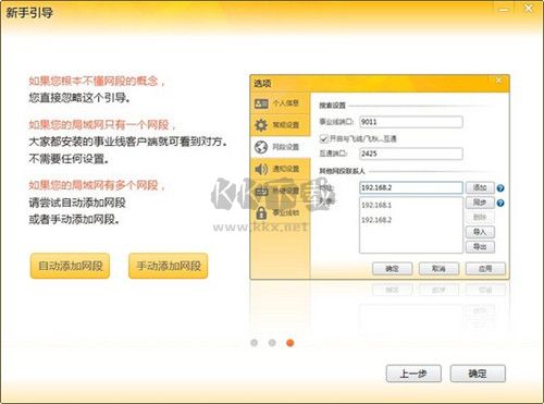 內網通最新版
