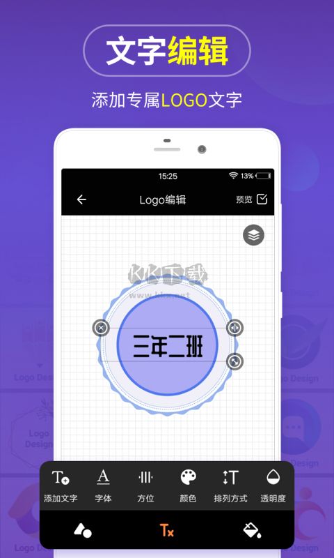 LOGO設計app官網免費版