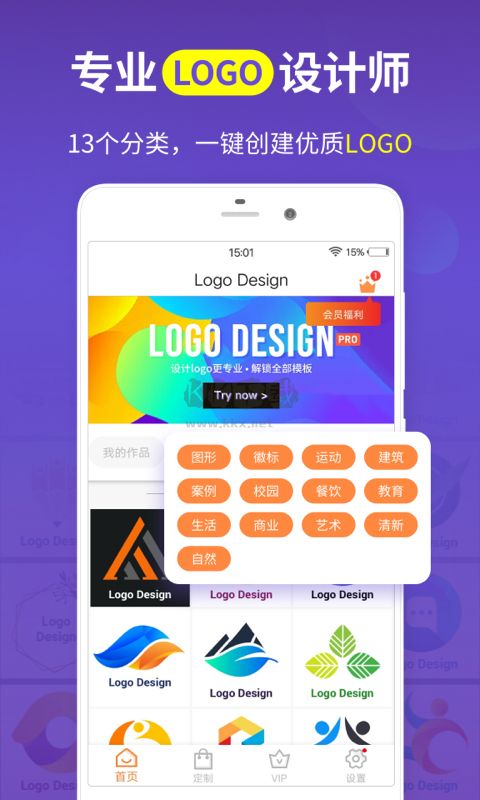 LOGO設計app官網免費版