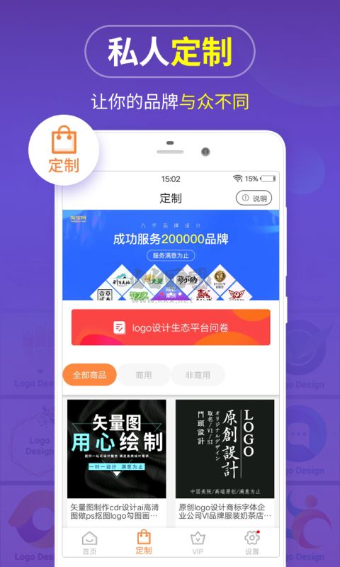LOGO設計app官網免費版