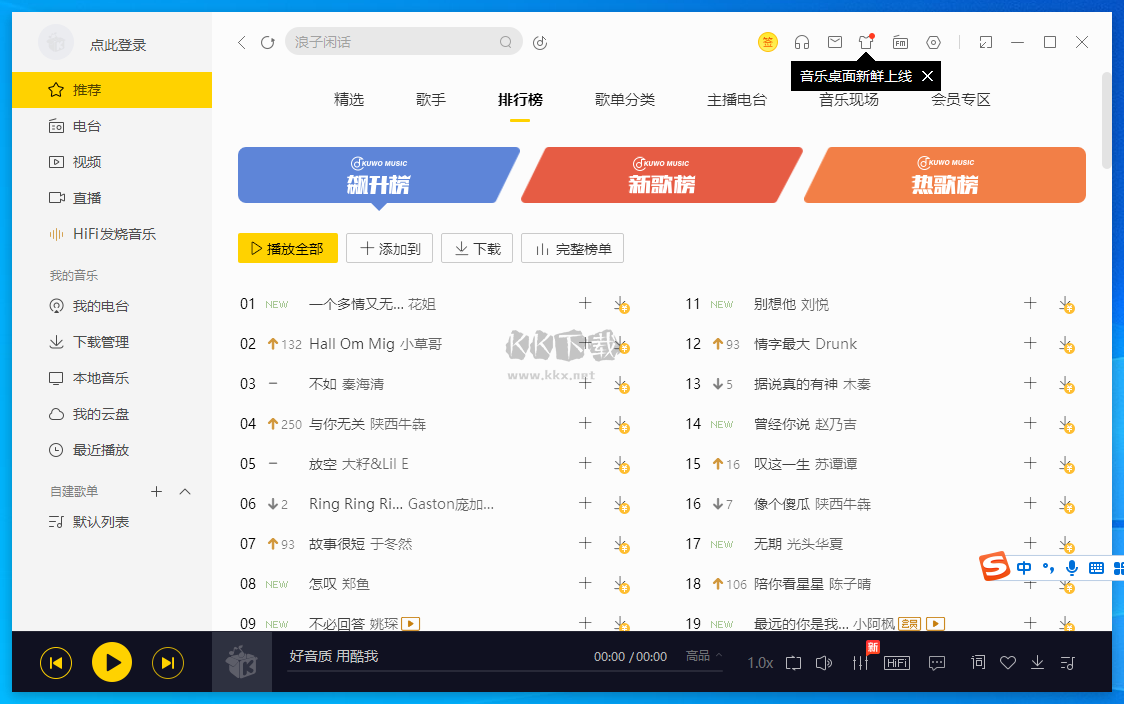 酷我音樂(lè)盒官網(wǎng)免費(fèi)版