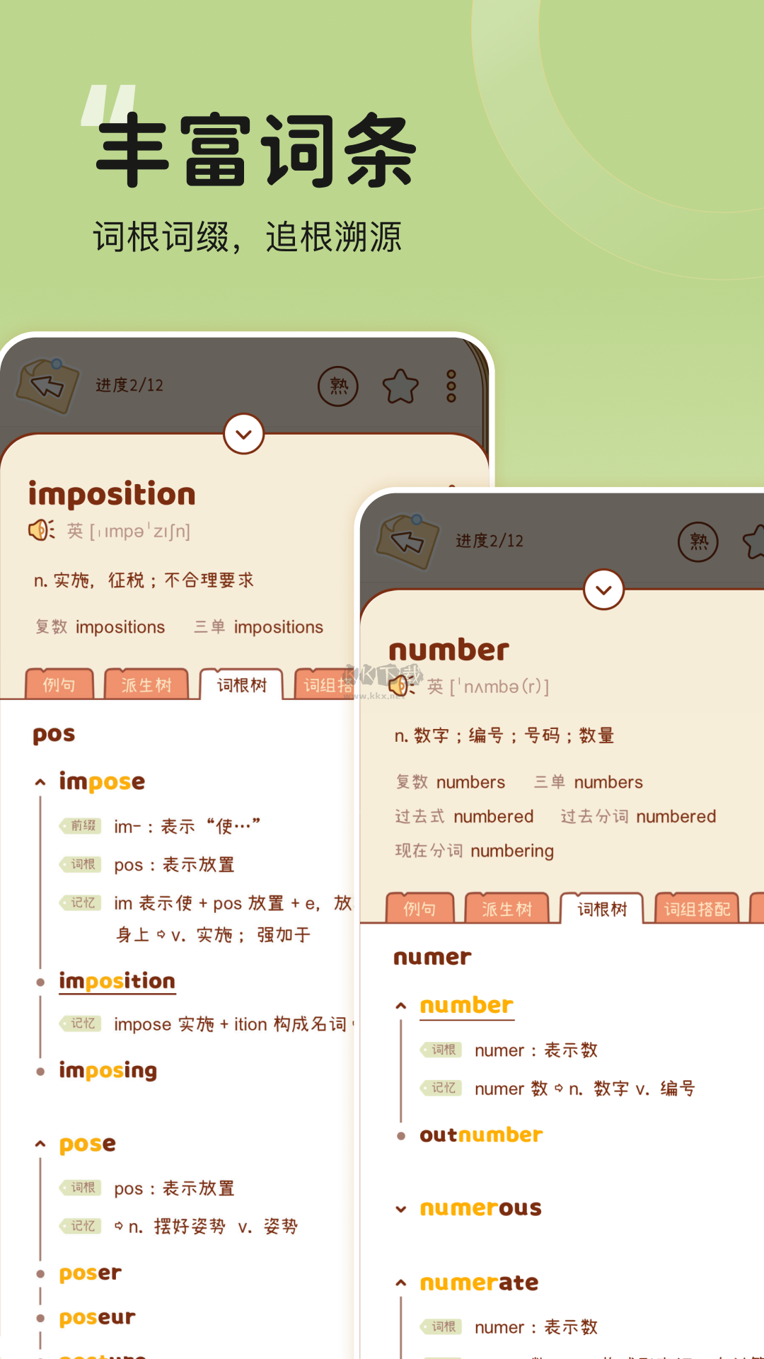 奶酪單詞app官方免費最新版