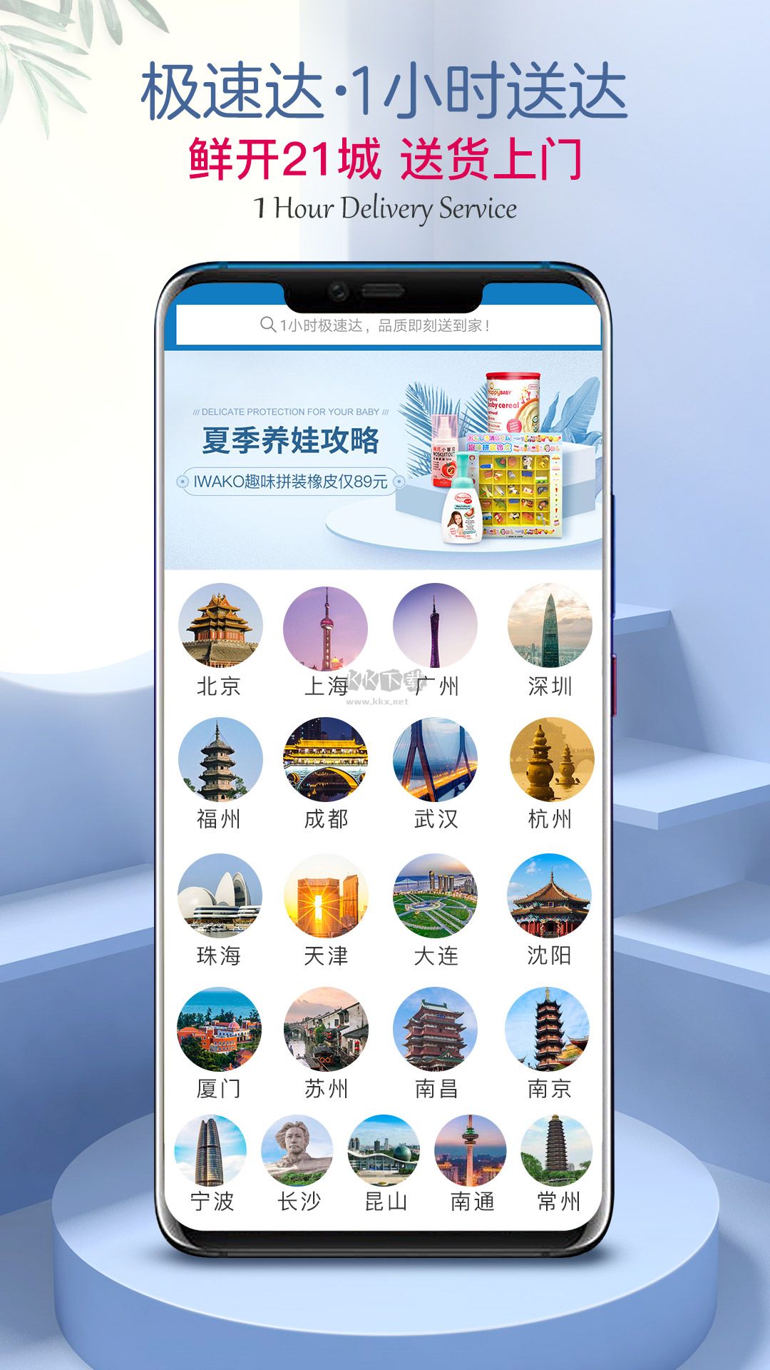 山姆會員商店app安卓官網最新版