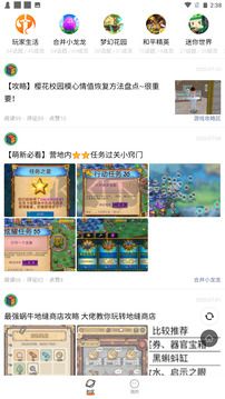 233樂園app官網(wǎng)正版