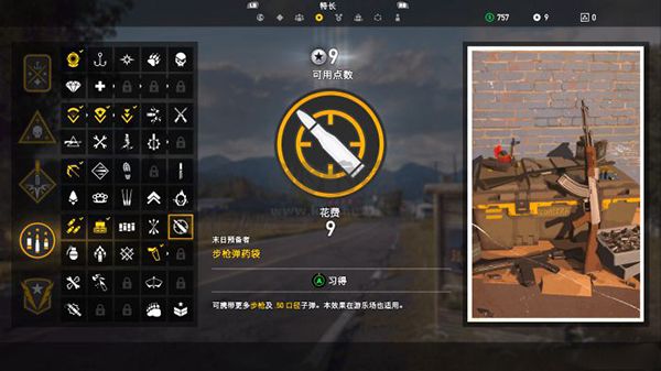 孤島驚魂5中文最新版
