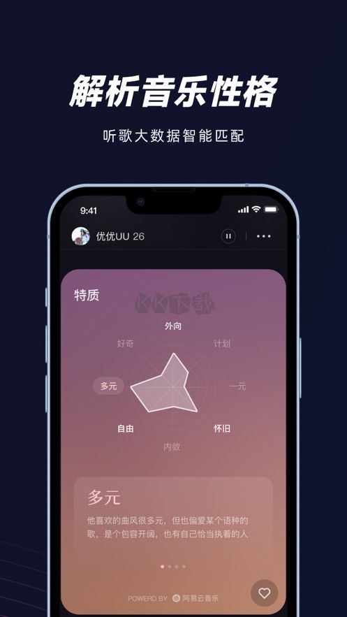 妙時app(音樂社交)安卓最新版