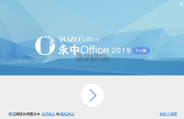 永中Office個(gè)人版