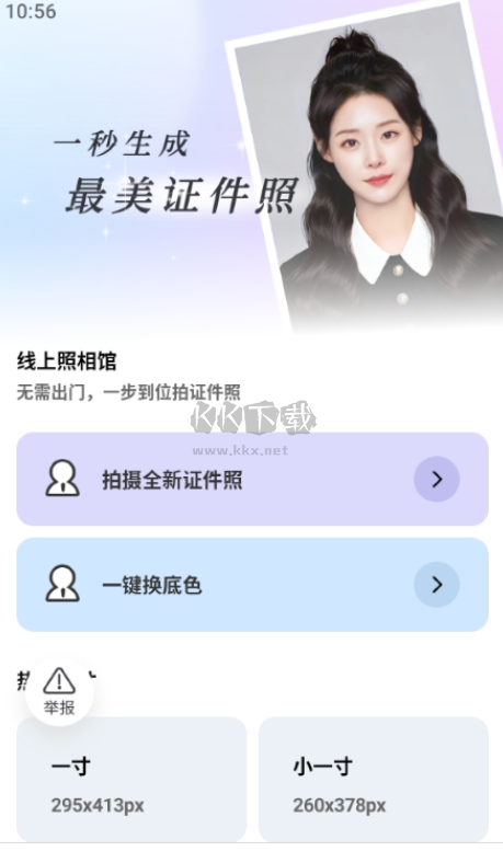 輕風相機app
