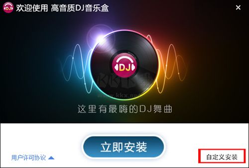 高音質(zhì)DJ音樂(lè)盒綠色官方版